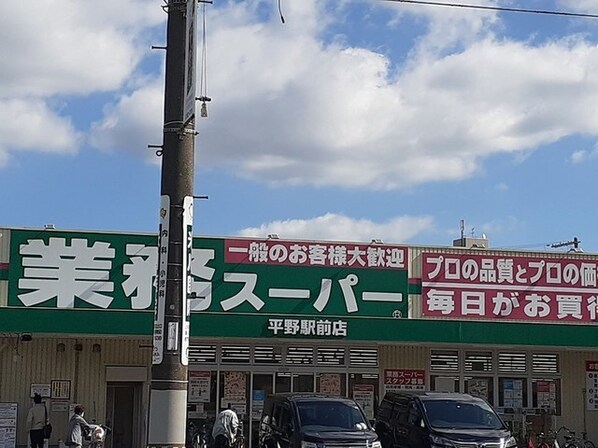 平野駅 徒歩1分 2階の物件内観写真